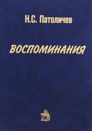 Воспоминания — 2691748 — 1