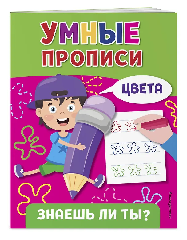 Книга Цвета () — 3