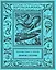 Демон глубин. Маленький капитан — 3086595 — 1