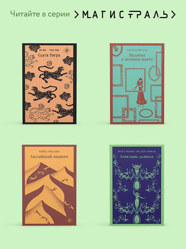 Книга Незнакомка из Уайлдфелл-Холла (Энн Бронте) — 10