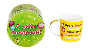 Кружка С днем рождения Хомяк (300 мл) (669234)