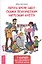 Сбрось бремя забот - скажи психическим нагрузкам "Нет!" — 2682345 — 1