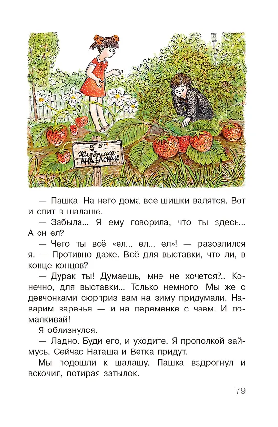 Книга Ошибки Серёжи Царапкина. Повесть и рассказы (Юз Алешковский) — 9