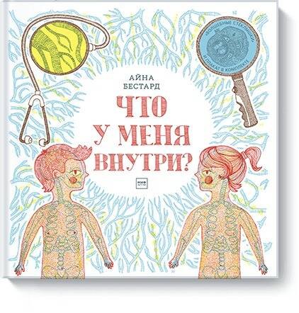 

Что у меня внутри