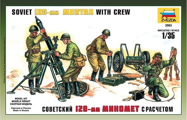 Сборная модель ЗВЕЗДА, Пушка, 120мм, миномет, 1:35 2080816 — 1