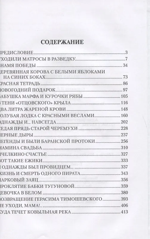 Книга Знамя победы () — 2