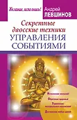 Желание, исполнись!