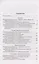 Химия. 8 класс. Тетрадь для оценки качества знаний к учебнику О.С. Габриеляна — 2899412 — 2
