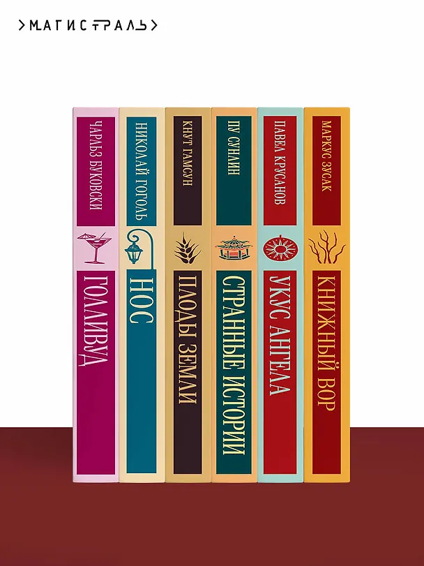Книга Дракула (Брэм Стокер) — 11
