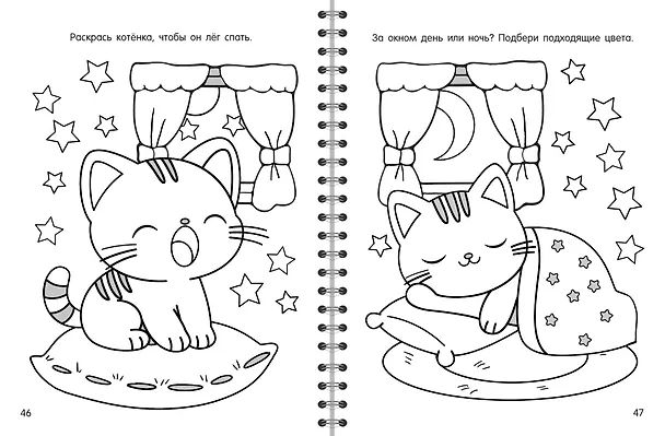 Книга Уютная раскраска () — 12