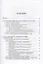 Анализ технологий синтеза 7-аминоцефалоспорановой кислоты (7-АЦК) и выбор оптимальной безопасной промышленной технологии — 2782623 — 2