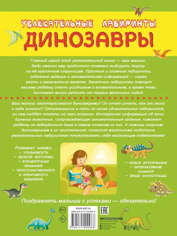 Книга Динозавры (Марина Дорошенко) — 2