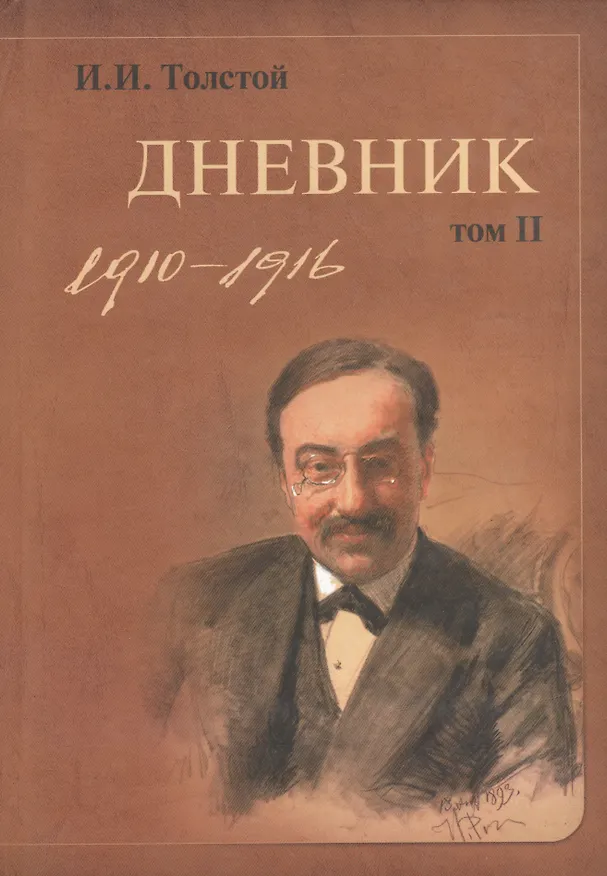 Книга Дневник (комплект из 2 книг) () — 2