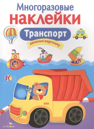 Транспорт — 2448306 — 1