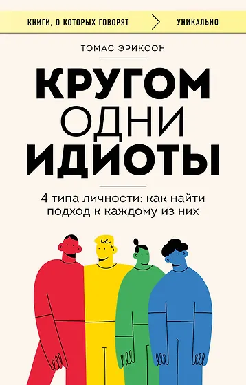 Книги по психологии общения и межличностной коммуникации 📖 купить по ...