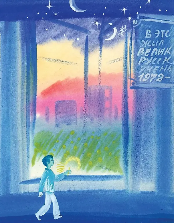 Книга Тёмная комната: повесть для детей (Валерий Попов) — 7