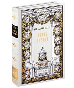 Книга лирики