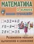 Комплект первоклассника (универсальный) № 32 — 3115928 — 3