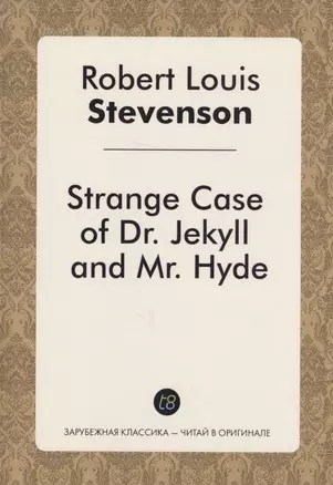 Strange Case of Dr Jekyll and Mr Hyde = Странная история Джекилла и мистера Хайда: повесть на англ.я — 2625277 — 1