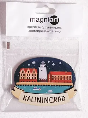 Магнит 3D из дерева Рыбная деревня (Калининград) (3D031) 3107702