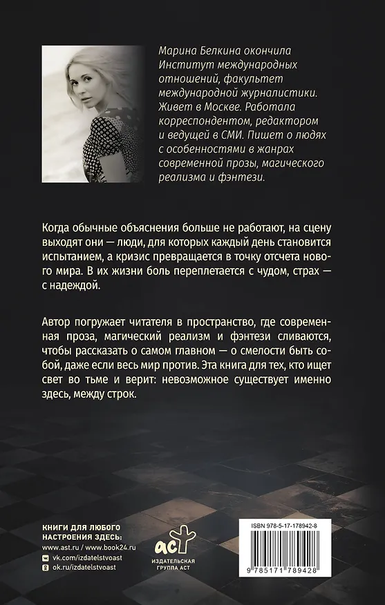 Книга Если (Марина Белкина) — 2