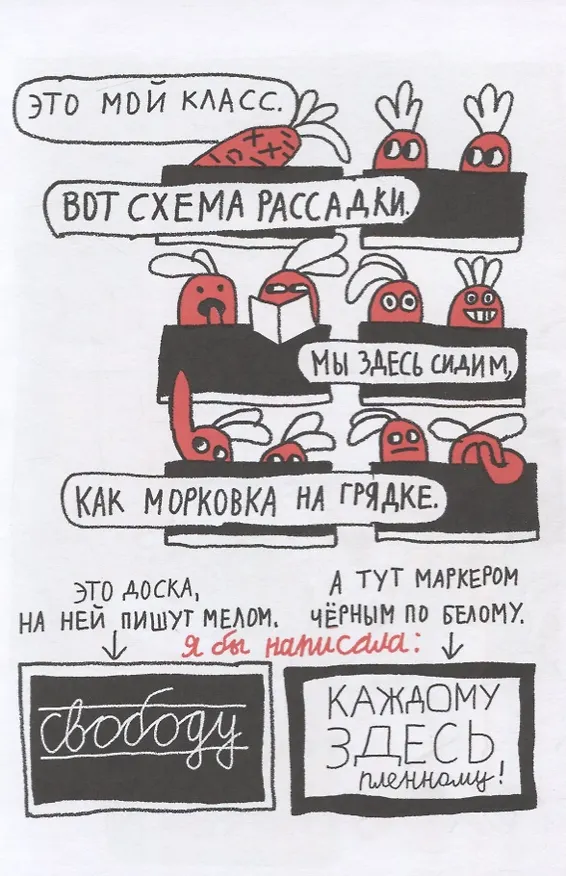 Книга Соня из 7 "Буээ" (Алексей Олейников) — 2