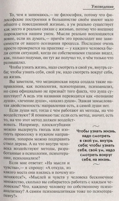 Книга Жизнелюбие. Практическая система возвращения к жизни (Владимир Жикаренцев) — 8