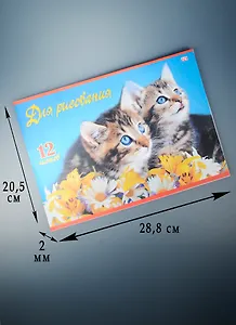 Альбом для рисования Hatber, "Верные друзья", А4, 12 листов, на скрепке, в ассортименте