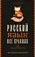 Все правила. Русский язык для средней школы — 2989452 — 1