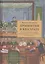 Примитив в квадрате. Советская культурная политика и изобразительная самодеятельность в лицах и фактах — 2740964 — 1