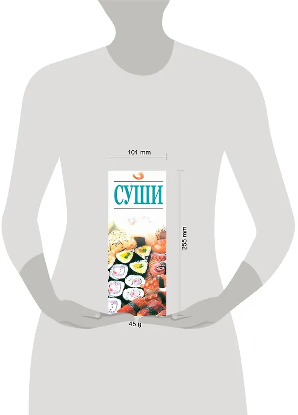 Книга Суши (Игорь Резько) — 2