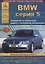 BMW 5 серии Е60/61 2003-10 с бензиновыми и дизельными двигателями. Эксплуатация. Ремонт. ТО — 2682169 — 1