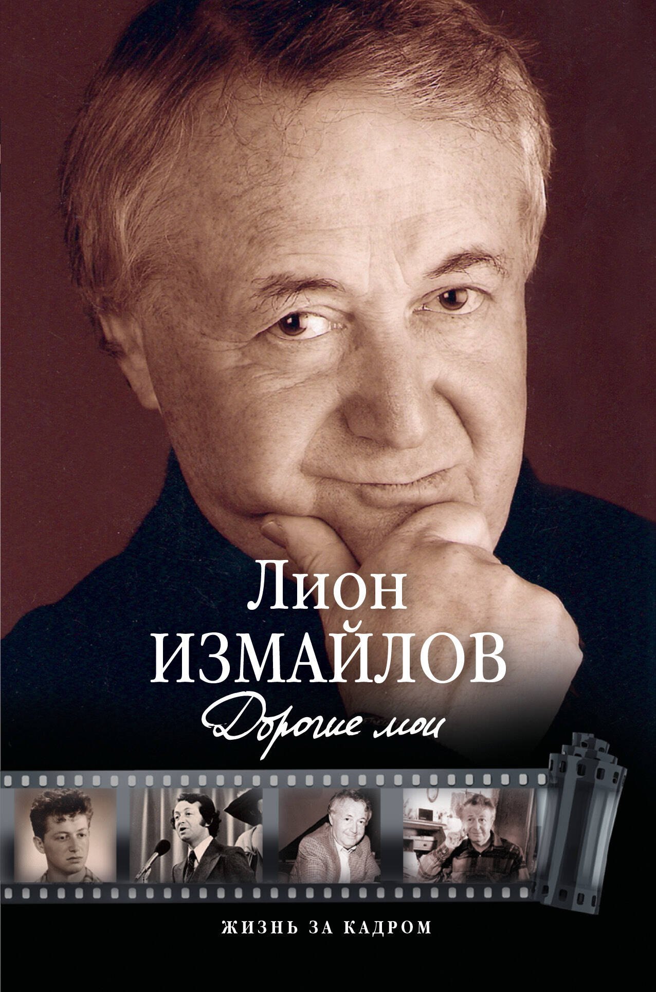 

Дорогие мои