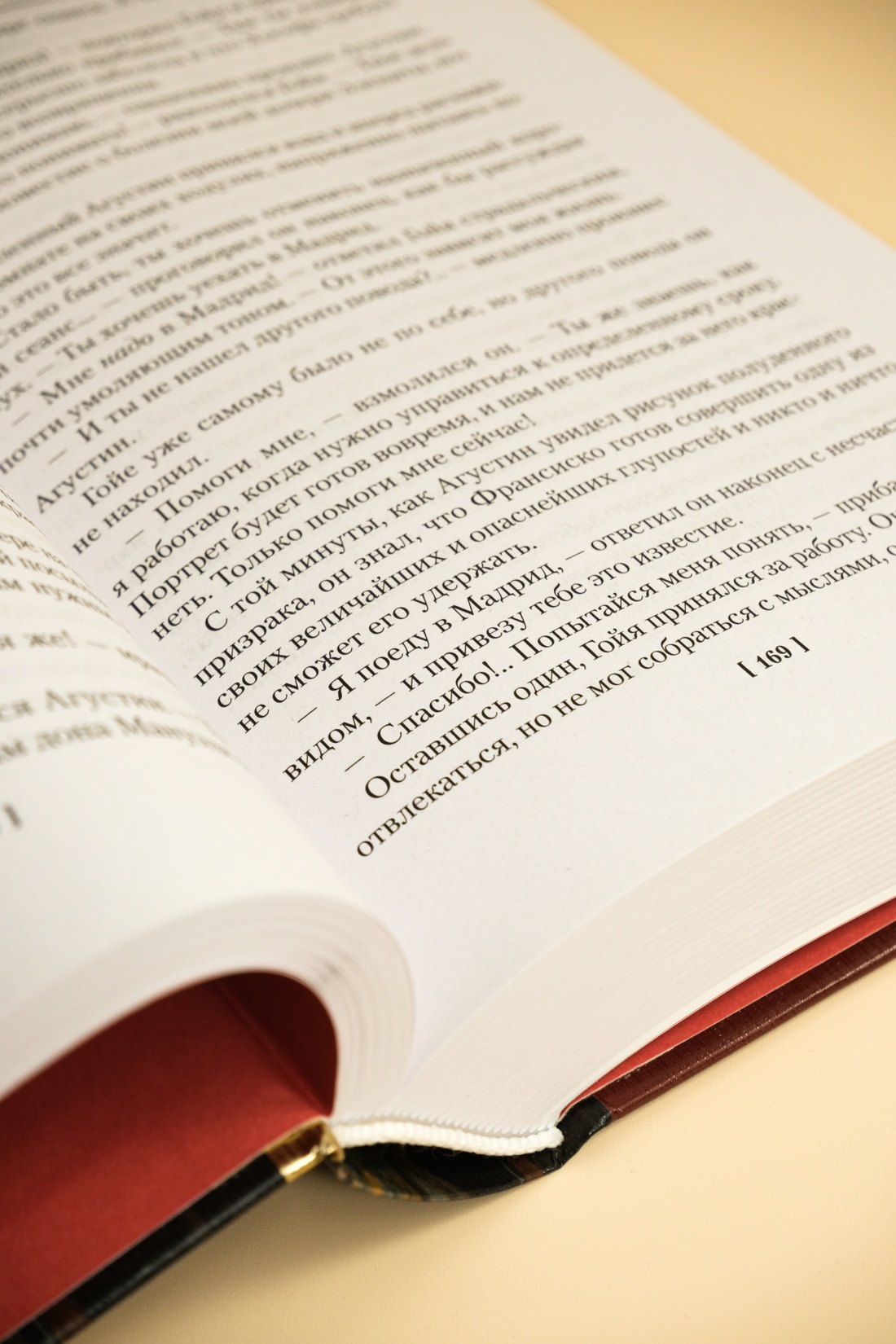 Изображение бумажной книги