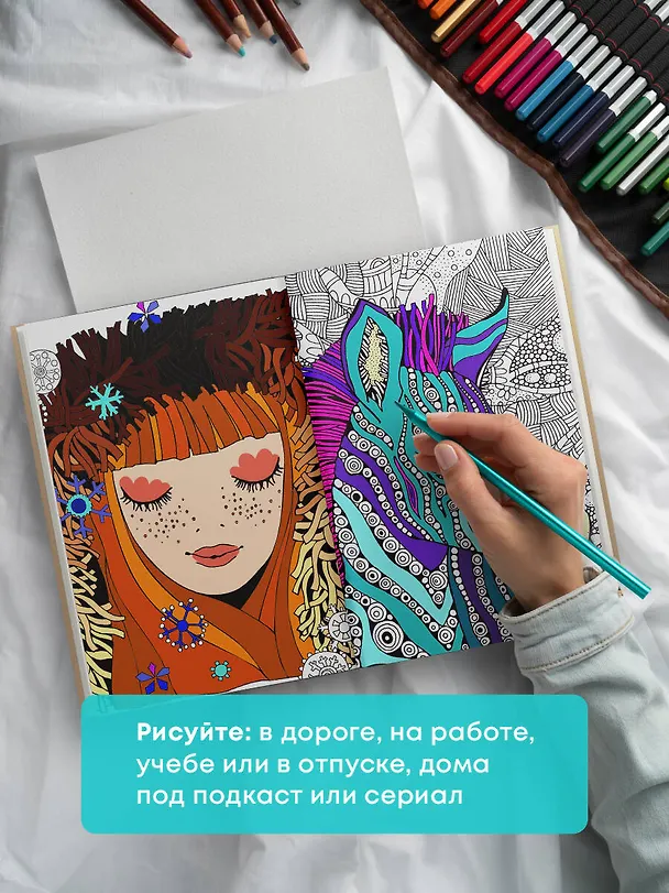 Книга Хюгге. Мини-раскраска-антистресс для творчества и вдохновения () — 11