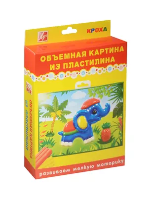 Набор Объемная картина из пластилина Слоник (24С 1488-08) (мягк. пластилин/6цв.+объем. пластик. загот.+цв. фон. рис.+стек) (коробка) — 2473191 — 1