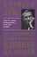 Как завоевывать друзей и оказывать влияние на людей — 2751720 — 1