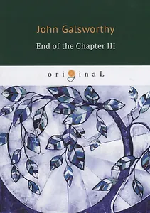 End of the Chapter 3 = Конец главы 3: кн. на англ.яз