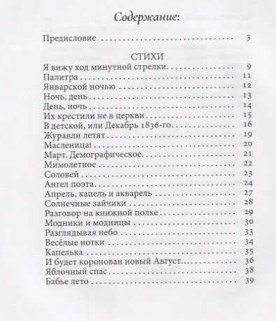 Книга Время светлячков. Стихи. Песни. Верлибры (Галина Брусницына) — 2