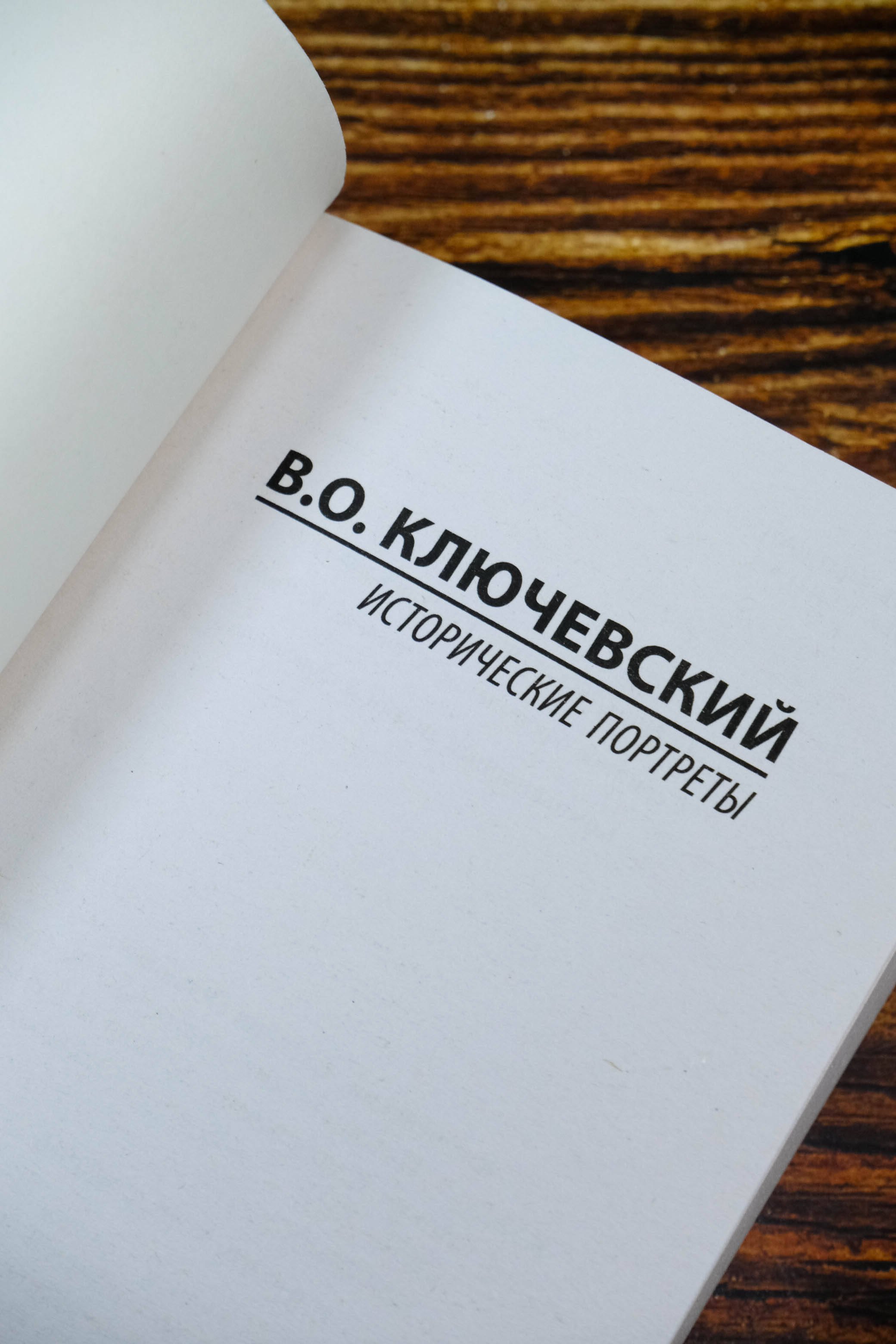 Изображение бумажной книги