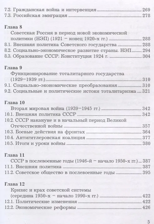 Книга История. Учебник (Игорь Кузнецов) — 4