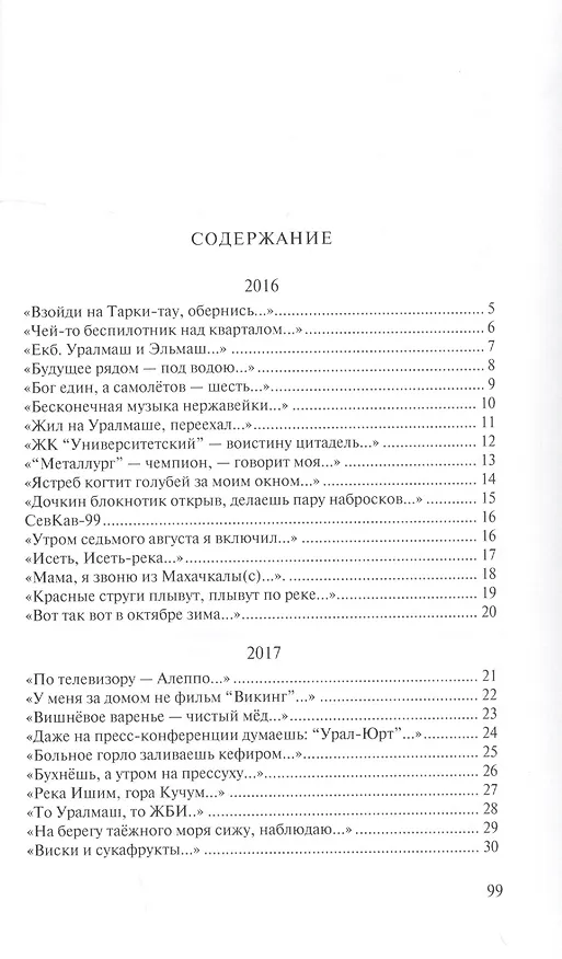 Книга Фронтир (Денис Колчин) — 2