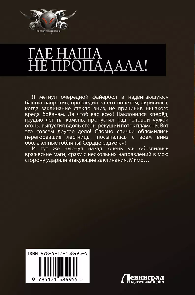 Где наша не пропадала! (Владимир Малыгин) - купить книгу с доставкой в  интернет-магазине «Читай-город». ISBN: 978-5-17-158495-5