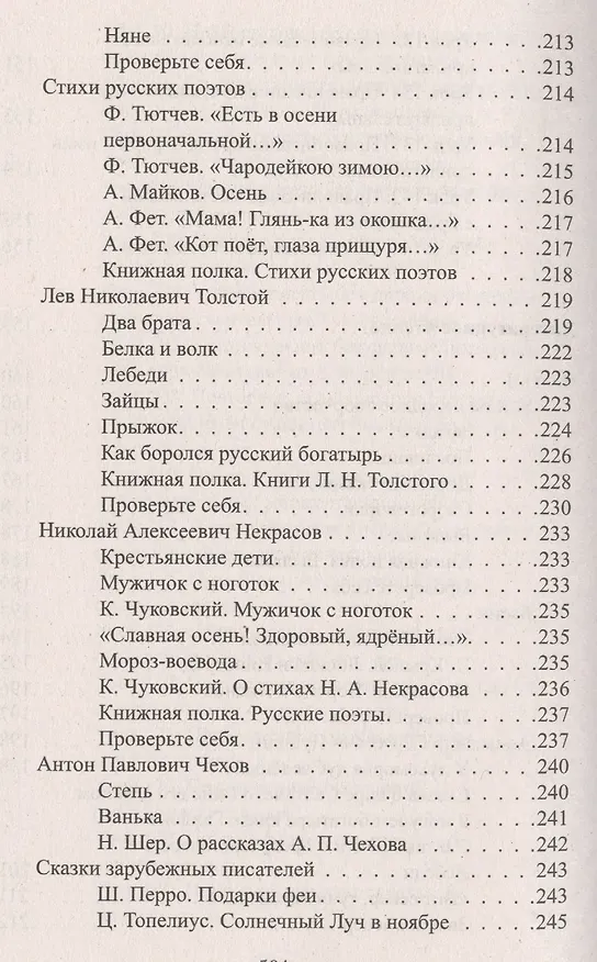 Книга Русский язык. Литературное чтение. 3 класс. Все домашние работы. Начальная школа XXI века () — 4