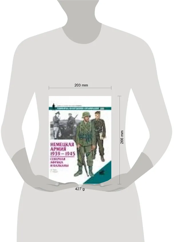 Книга Немецкая армия 1939-1945. Северная Африка иБалканы (Н Томас) — 2