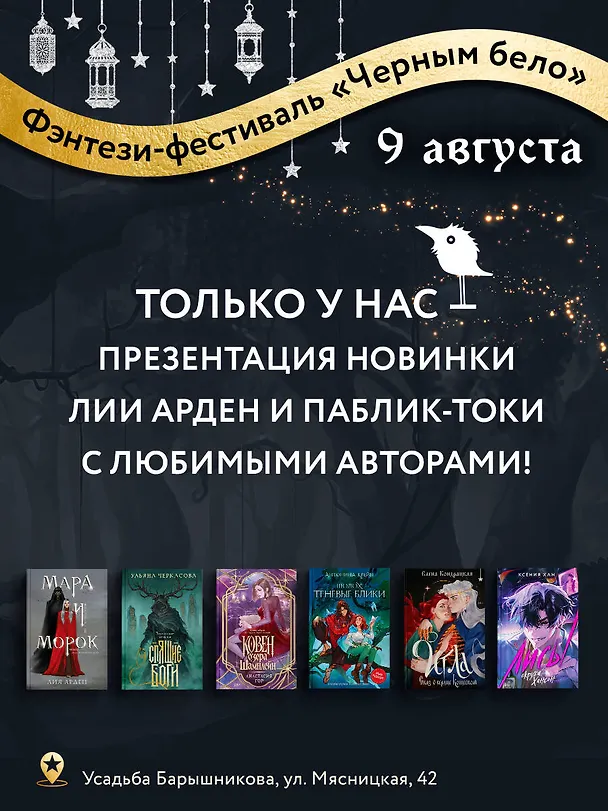 Книга Лисы округа Хансон (Ксения Хан) — 6