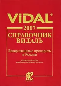 Англосаксонская хроника — 2116269 — 1