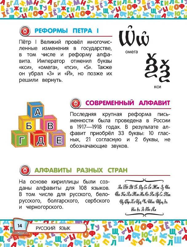 Книга Универсальная энциклопедия младшего школьника (Юлия Василюк) — 17