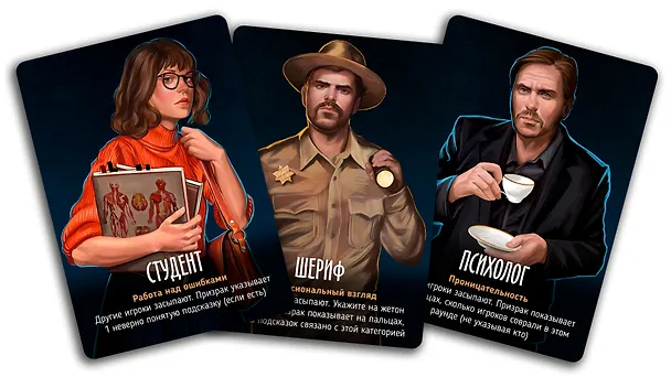 Настольная игра "Письма призрака" 2979562 — 5