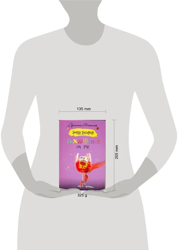 Книга Похищение на бис (Иоанна Хмелевская) — 2